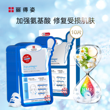 丽得姿水库面膜